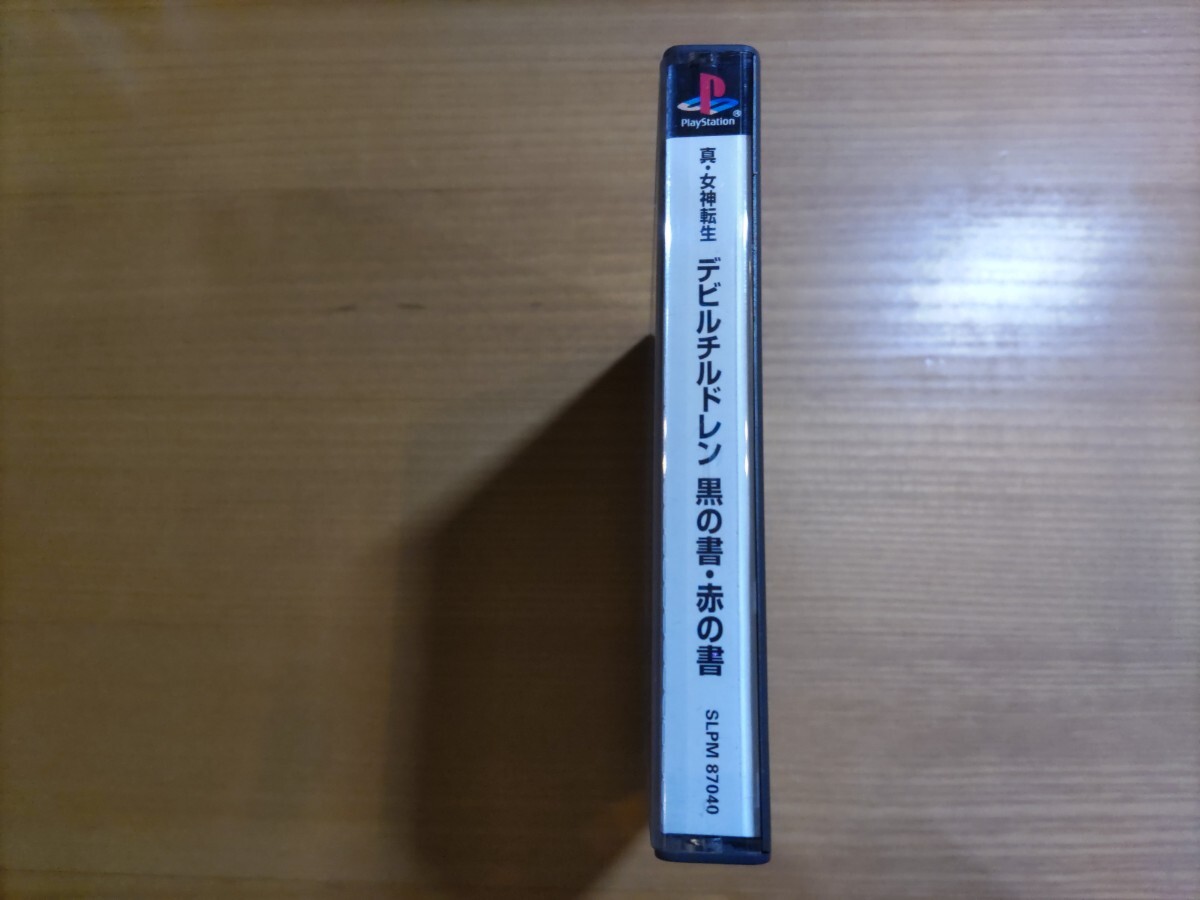 真・女神転生 デビルチルドレン黒の書 赤の書 箱説ハガキ帯付き プレイステーション ソフト PS1 デビチル PlayStatIonの画像6