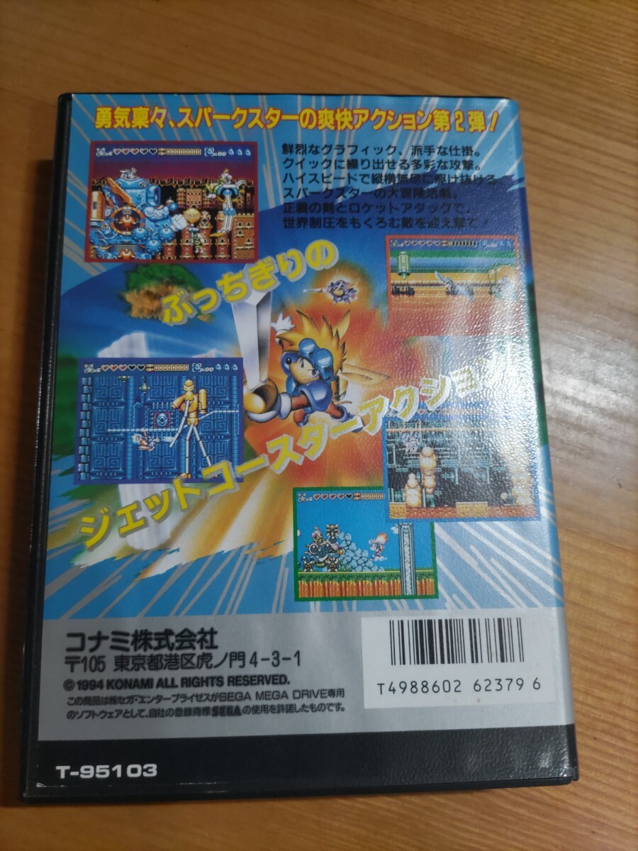 良品　スパークスターロケットナイトアドベンチャーズ2　箱説ハガキ付き　メガドライブソフト　MD SPARKSTER ROCKETKNIGHTADVENTURES2_画像3