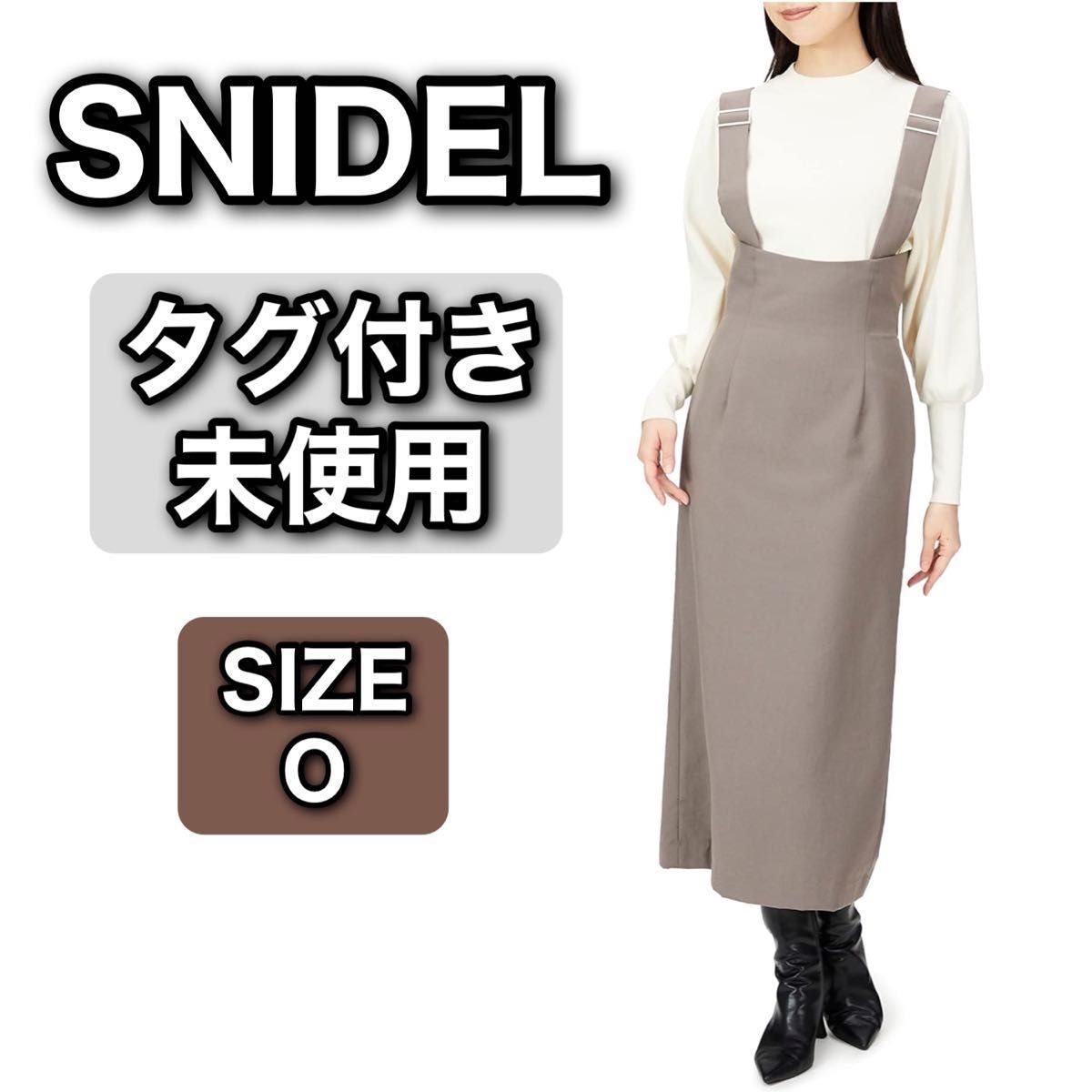 スナイデル SNIDEL 2way ペンシルスカート ジャンスカ モカ 0 サイズ  サロペットスカート ロングスカート