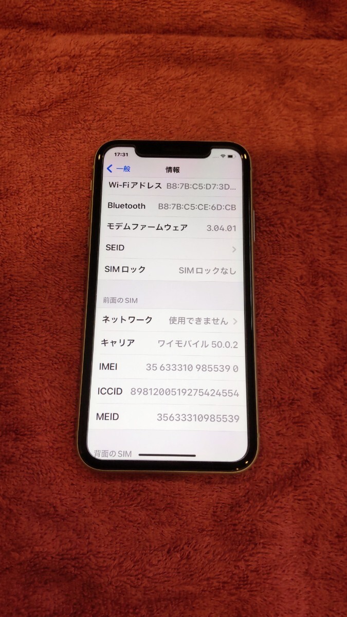 25003円 ☆彡超レア iphone11 256GB 香港版 グリーン デュアル 25003円 ☆彡超レア iphone11 256GB 香港版 グリーン デュアル
