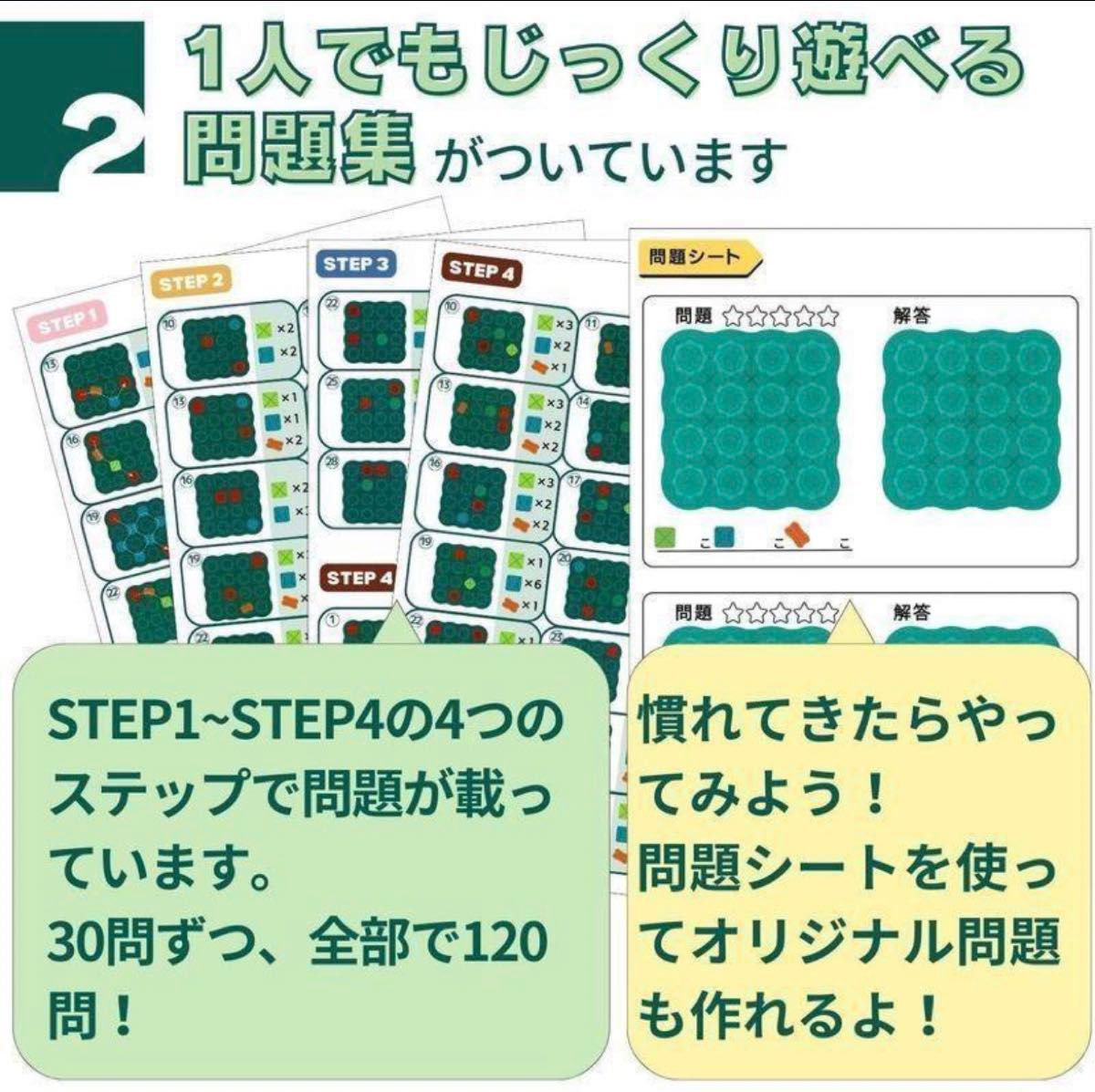 Apricity ロジカルルートパズル プログラミング 脳を育てる 知育玩具 ビルロード 120の問題と日本語説明書付