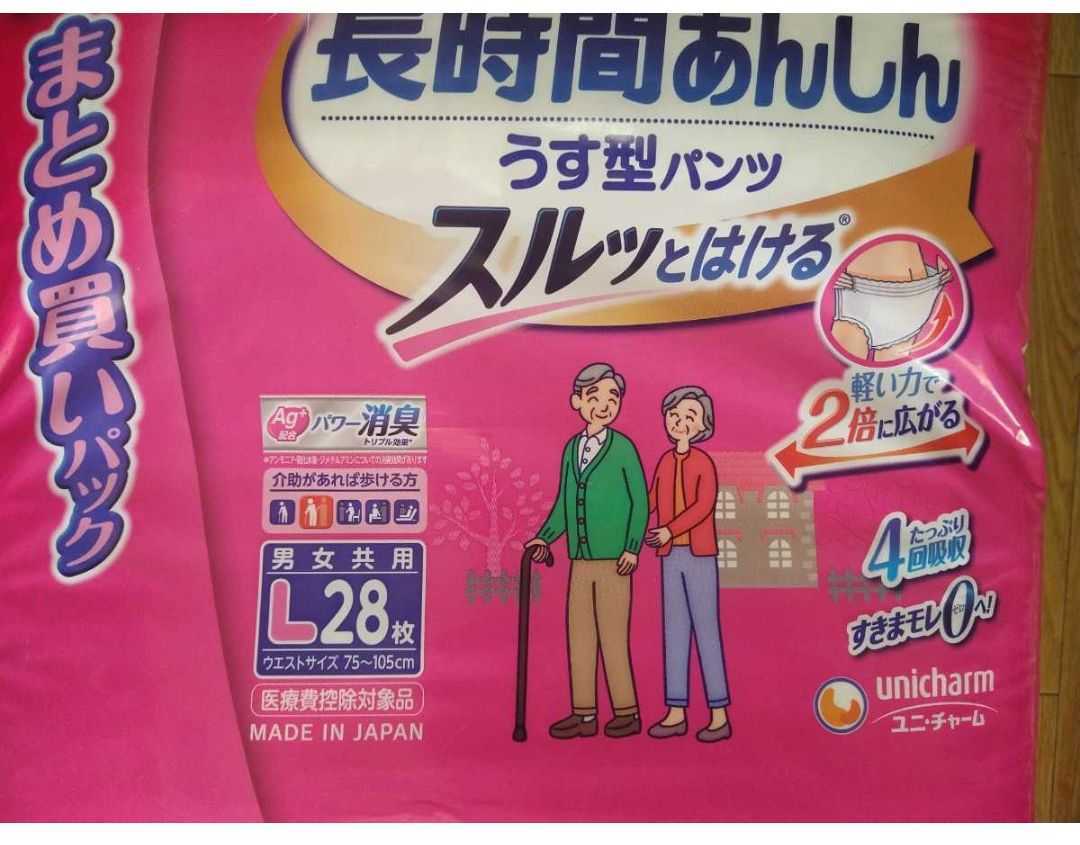 日曜日までの価格!●格安 新品２個パック● ライフリー 長時間あんしんうす型パンツ Lサイズ 28枚 4回吸収_画像2