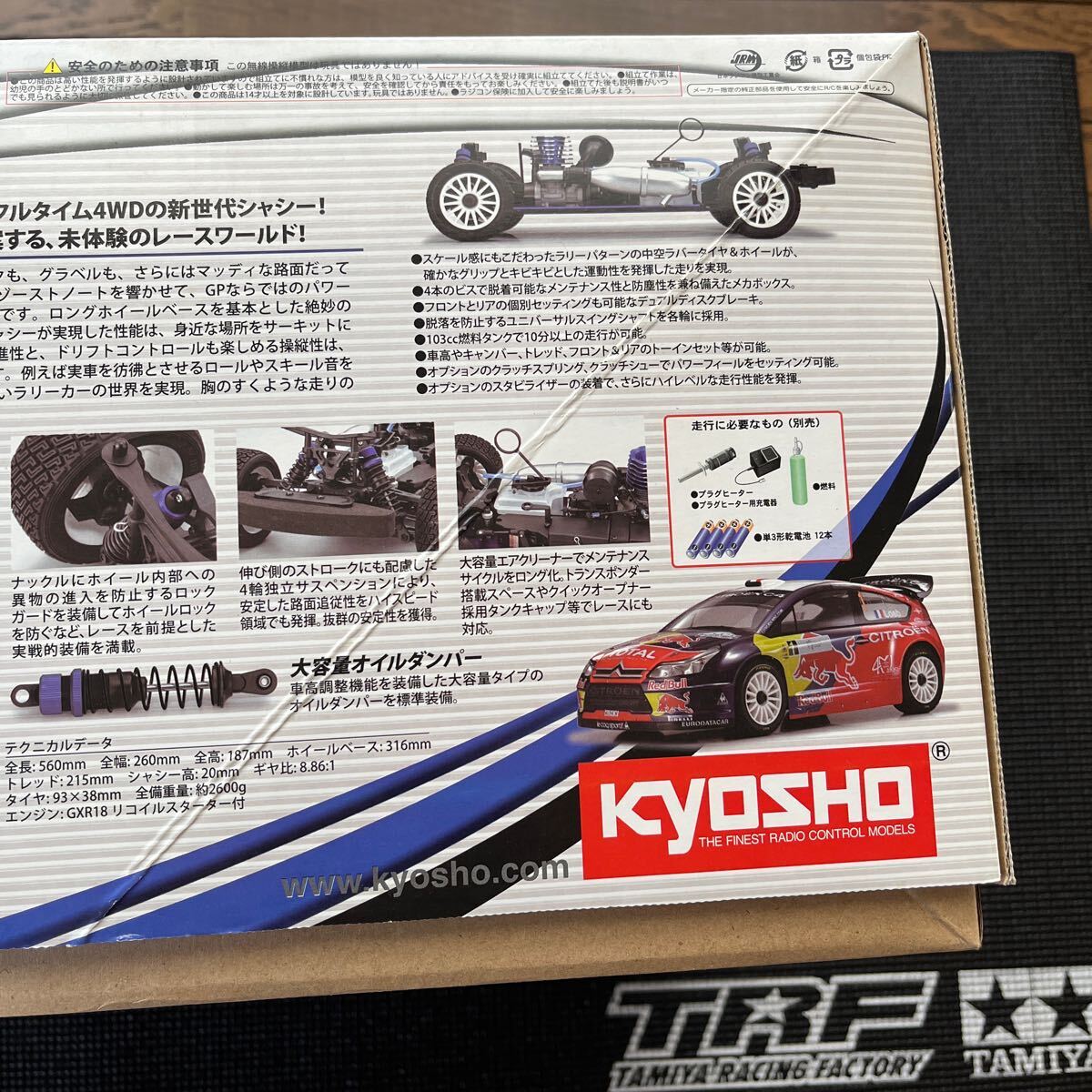京商 1/9RC DRX シトロエンC4 WRC_画像8