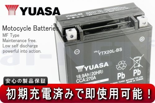 2年保証 送料無料 充電済 ユアサバッテリー YTX20L-BS HVT-1互換の画像1