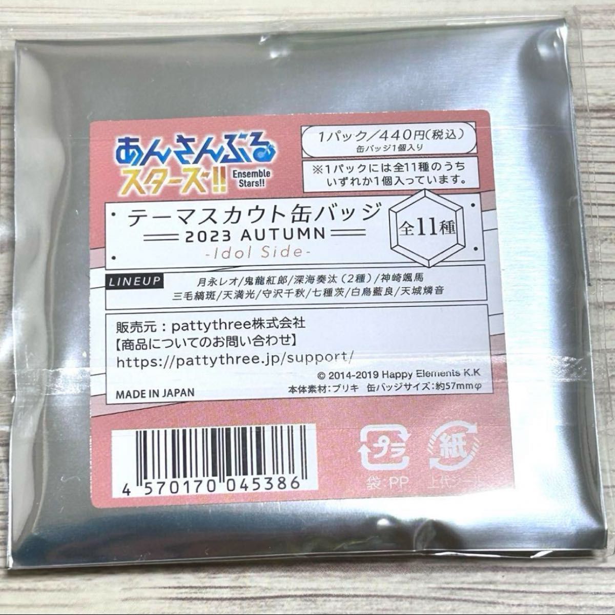 あんスタ 七種茨 テーマスカウト缶バッジ|Yahoo!フリマ(旧 あんスタ 七種茨 テーマスカウト缶バッジ|Yahoo!フリマ(旧