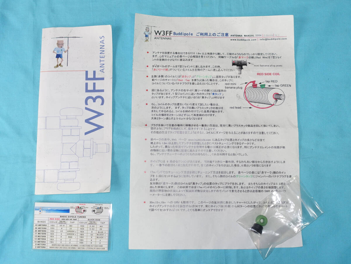 ■W3FF Buddipole バドダイポールアンテナ 変角アダプターも 山岳や公園移動にの画像8