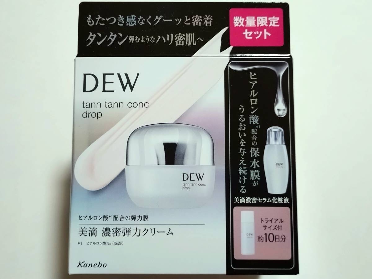 限定*DEW*タンタンコンクドロップ*本体*セットa*即決*アフターグロウドロップ30ml付*濃密弾力クリーム*kanebo*デュウ*カネボウの画像1