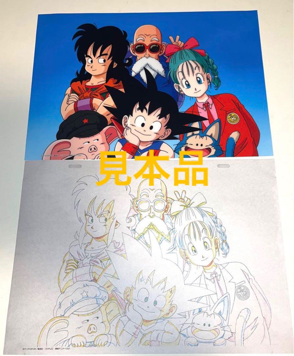 ドラゴンボール ロマンティックあげるよ 複製セル画 複製原画 セット 孫悟空 ブルマ 亀仙人 ヤムチャ プーアル ウーロン