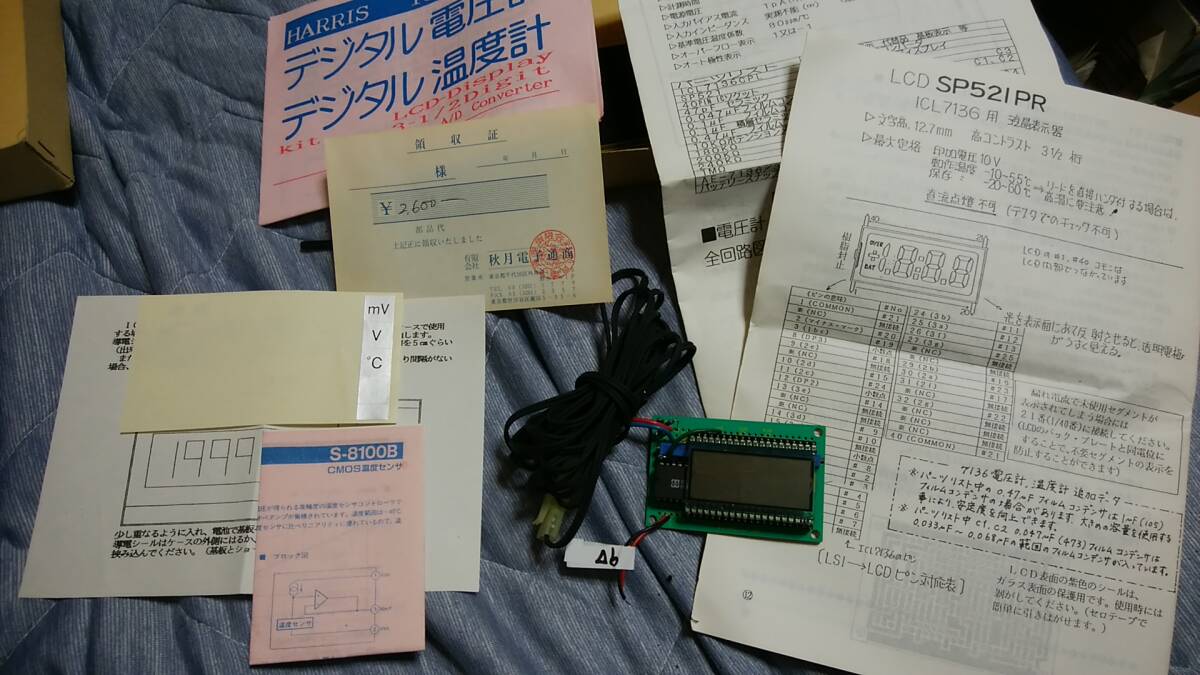 秋月電子 デジタル温度計/電圧計キット 完成品の画像1