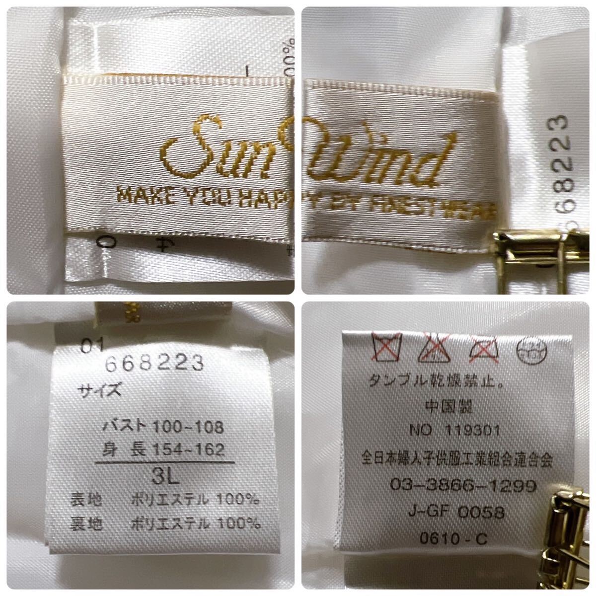 Y593★美品★SUN WIND サンウインド レースブラウス インナー 大きいサイズ 3Lサイズ ホワイト レディース 万能_画像10