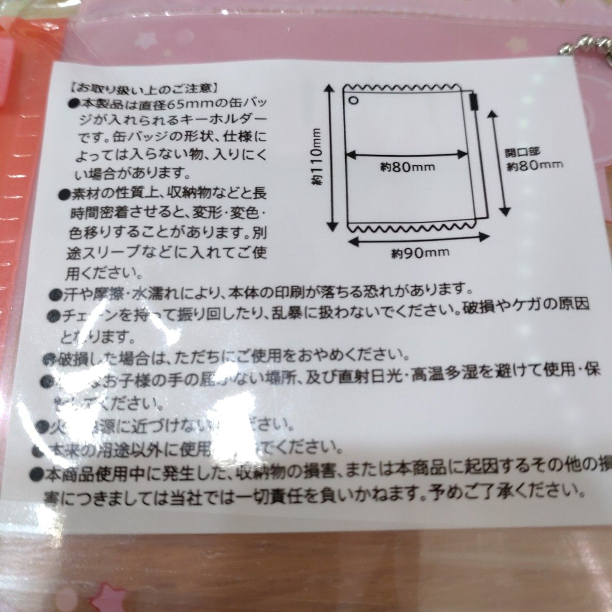 【新品】お菓子パッケージキーホルダー全5種セット　グミ　コンプリート 