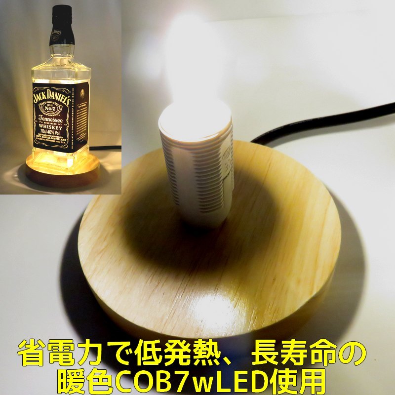 LED bottle lamp [ Jack Daniel 700ml bin ] whisky bottle table stand wooden pedestal hand made interior outlet type 