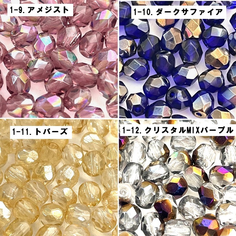 チェコビーズ ファイアポリッシュ 5mm 30個入り【グリーンミックス 1-7】ファイヤ―ポリッシュ 手芸 アクセサリー ハンドメイド 手作り_画像6