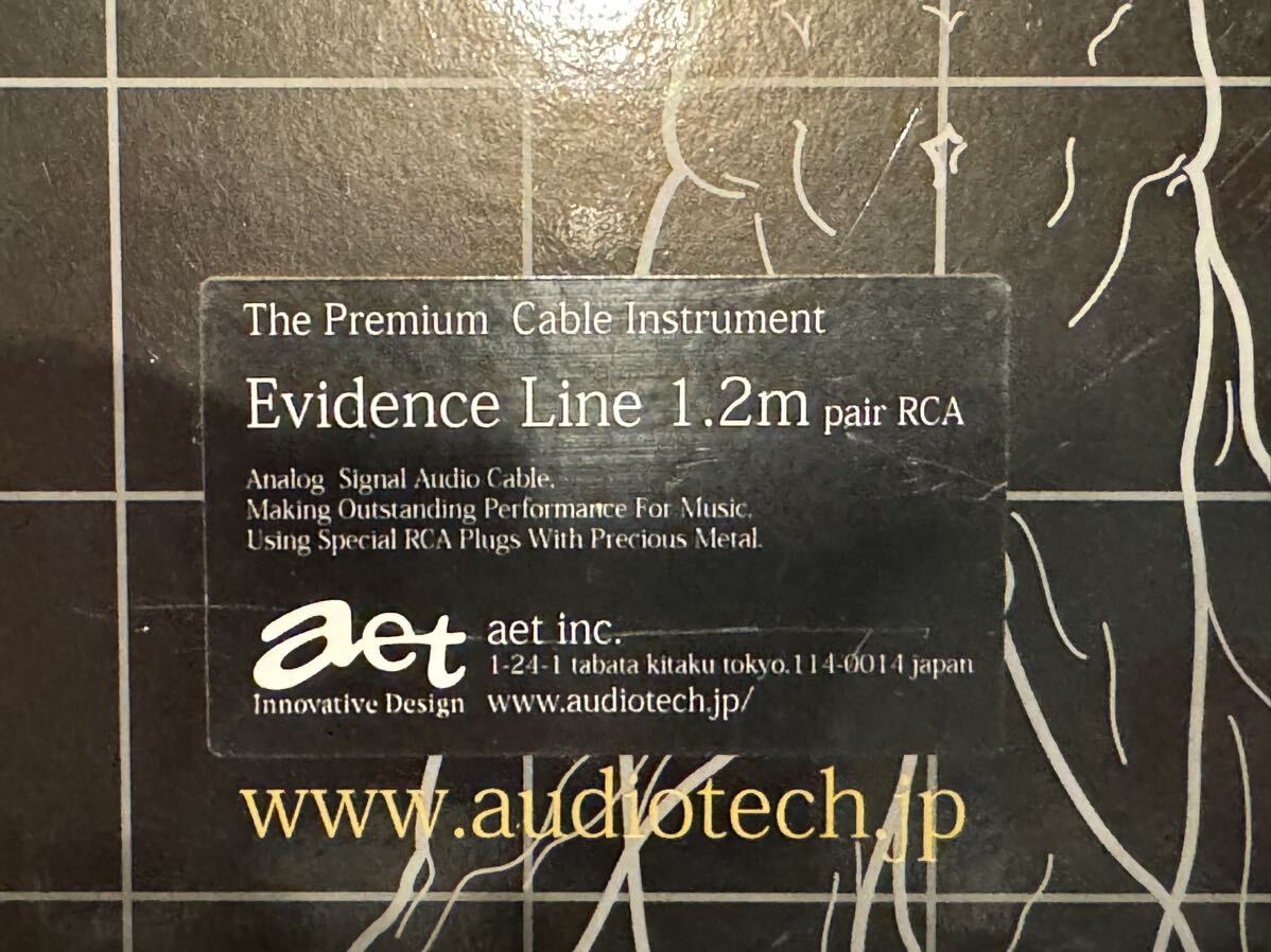 AET Evidence Line 1.2m その① RCA ペア ケーブル美品　元箱あり_画像5