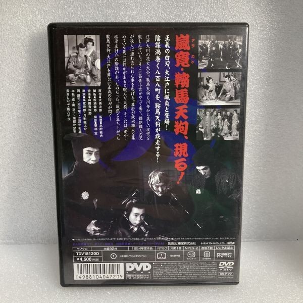  японское кино DVD седло лошадь небо .. способ . 100 . блок гроза .../ юг ../.. тысяч плата / месяц форма дракон .. cell версия WDV82