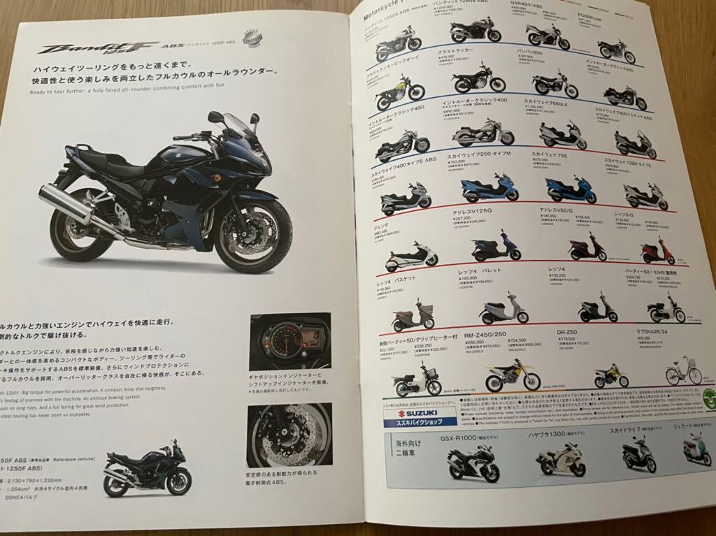  Suzuki 2009 year Tokyo Motor Show catalog 