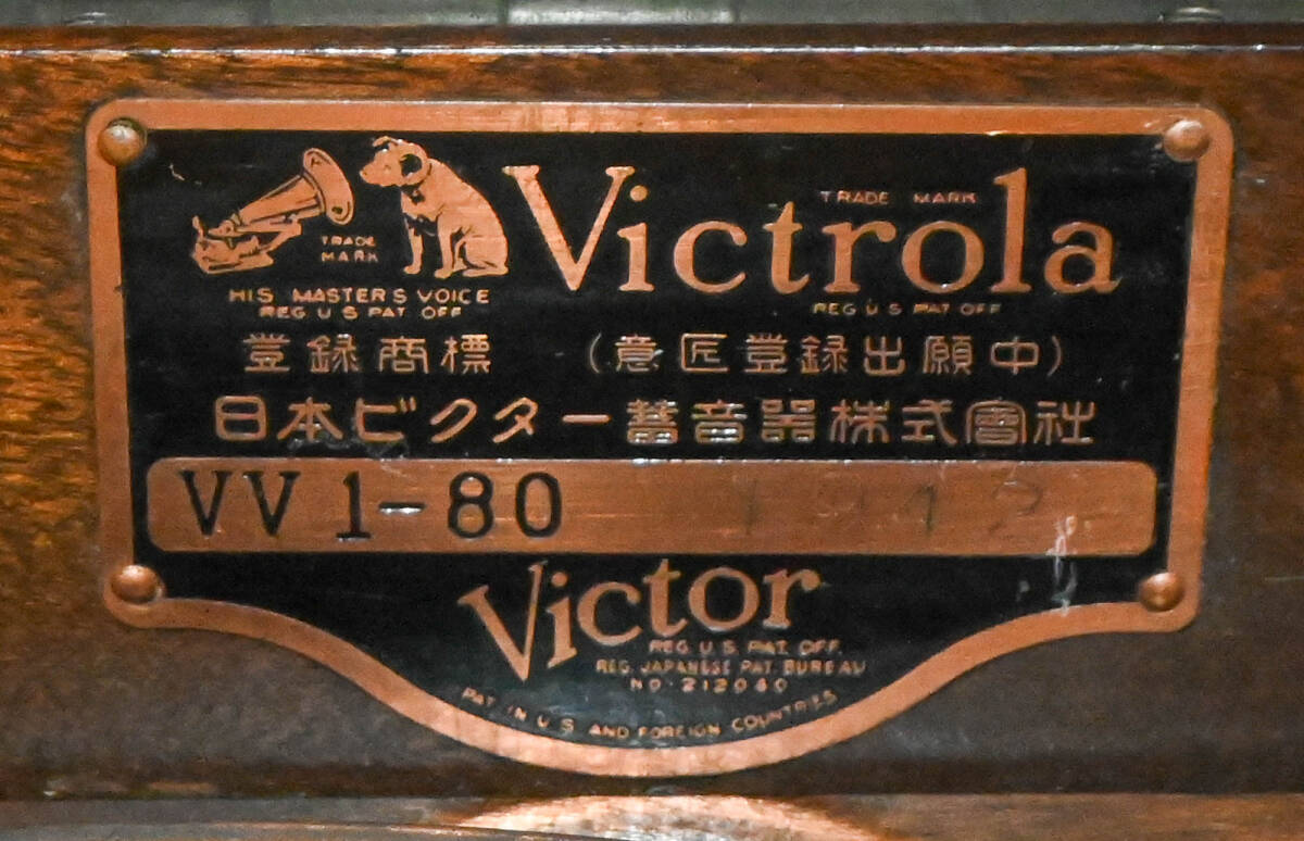 日本ビクター 昭和5年頃発売 VV1-80 卓上蓄音機 動作良好 12インチ盤掛かります 追い巻き可 オートストップ動作 サランネットオリジナルの画像2