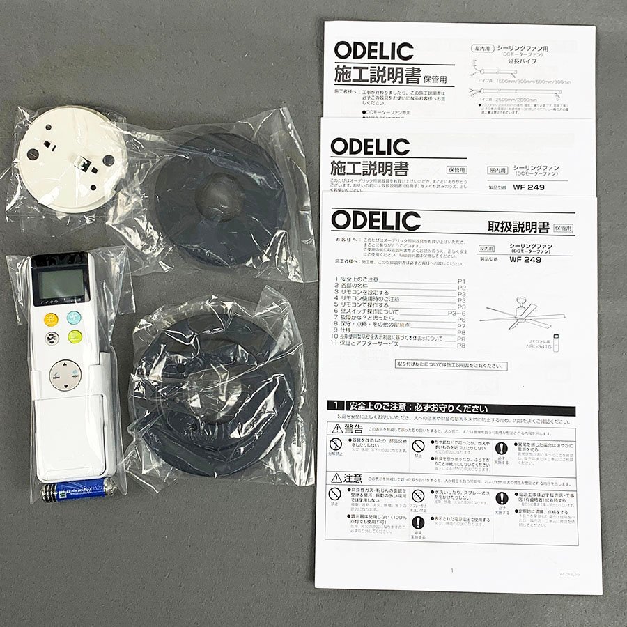 未使用品 ODELIC オーデリック シーリングファン WF249+専用灯具 WF280PR+調光ランプ5個 セット [M11392]の画像5