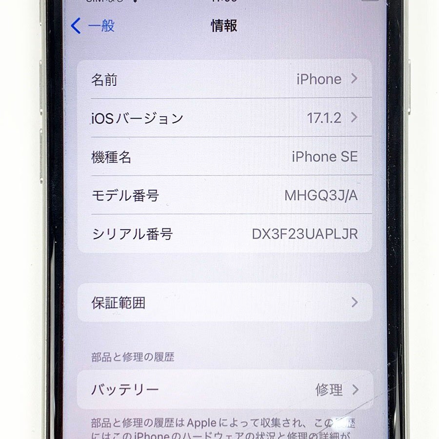 ジャンク品 Apple アップル iPhoneSE 64GB MHGQ3J/A SIMフリー ホワイト 判定〇◆液晶割れ バッテリー修理 [U12482]_画像8