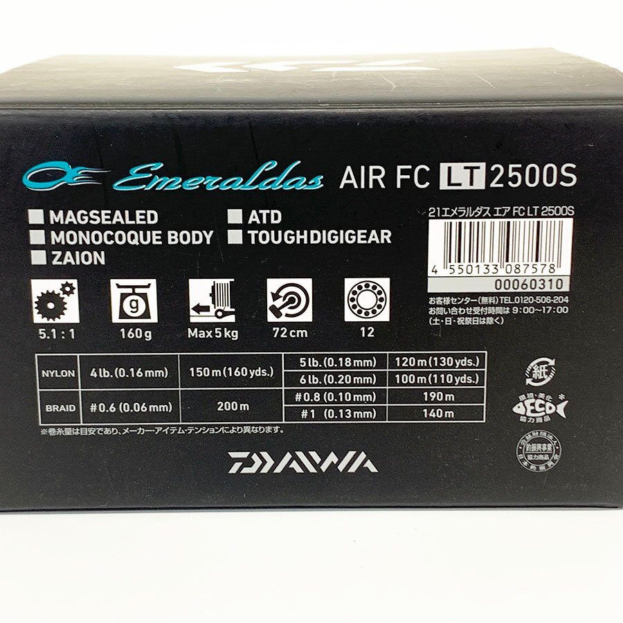 美品 DAIWA ダイワ 21 EMERALDAS AIR エメラルダス エア FC LT2500S スピニングリール [U12695]の画像8