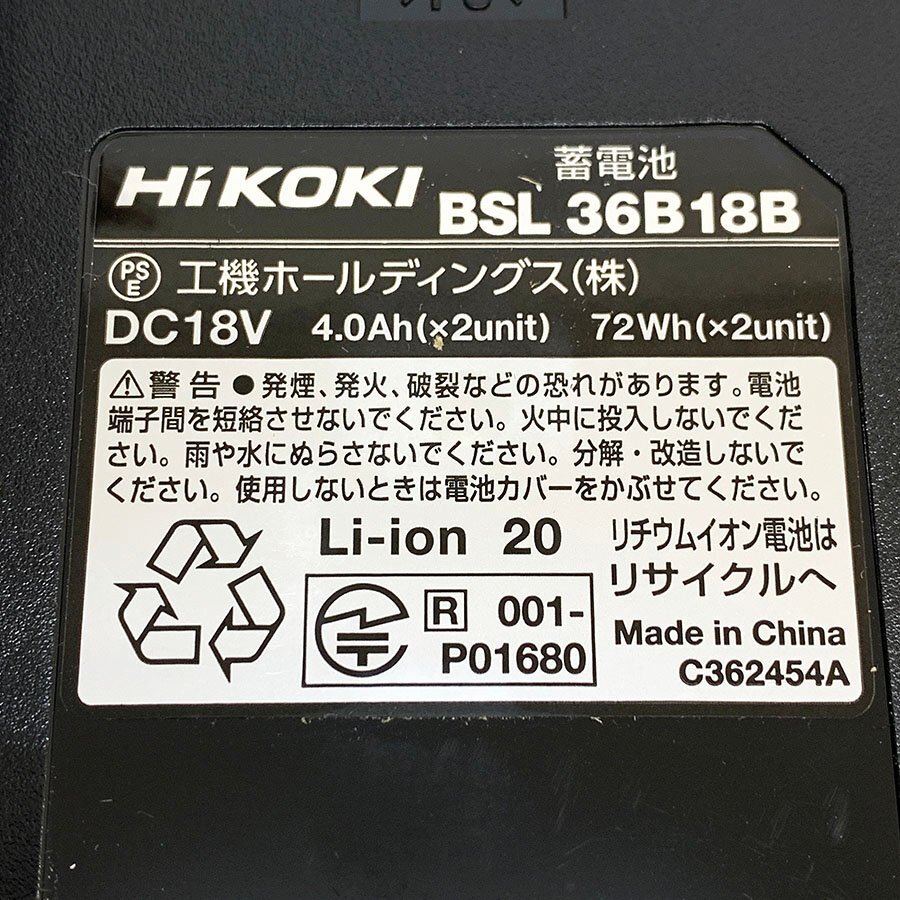 未使用品 HiKOKI ハイコーキ マルチボルト リチウムイオンバッテリー BSL36B18B bluetooth 無線連動機能付 [M11257]_画像4