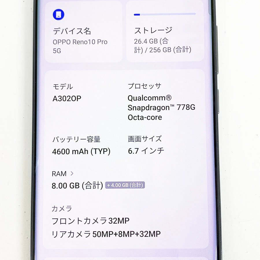 OPPO Reno10 Pro 5G A3020P メモリ8GB ストレージ256GB SIMフリー スマートフォン シルバーグレー バッテリー100％◆判定〇 [U12745]の画像2