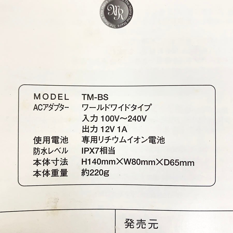 The Maira ザ マイラ Beauty Bath Sonic ビューティーバスソニック 低周波美顔器 通電OK 箱 取説付き [M11615]の画像7