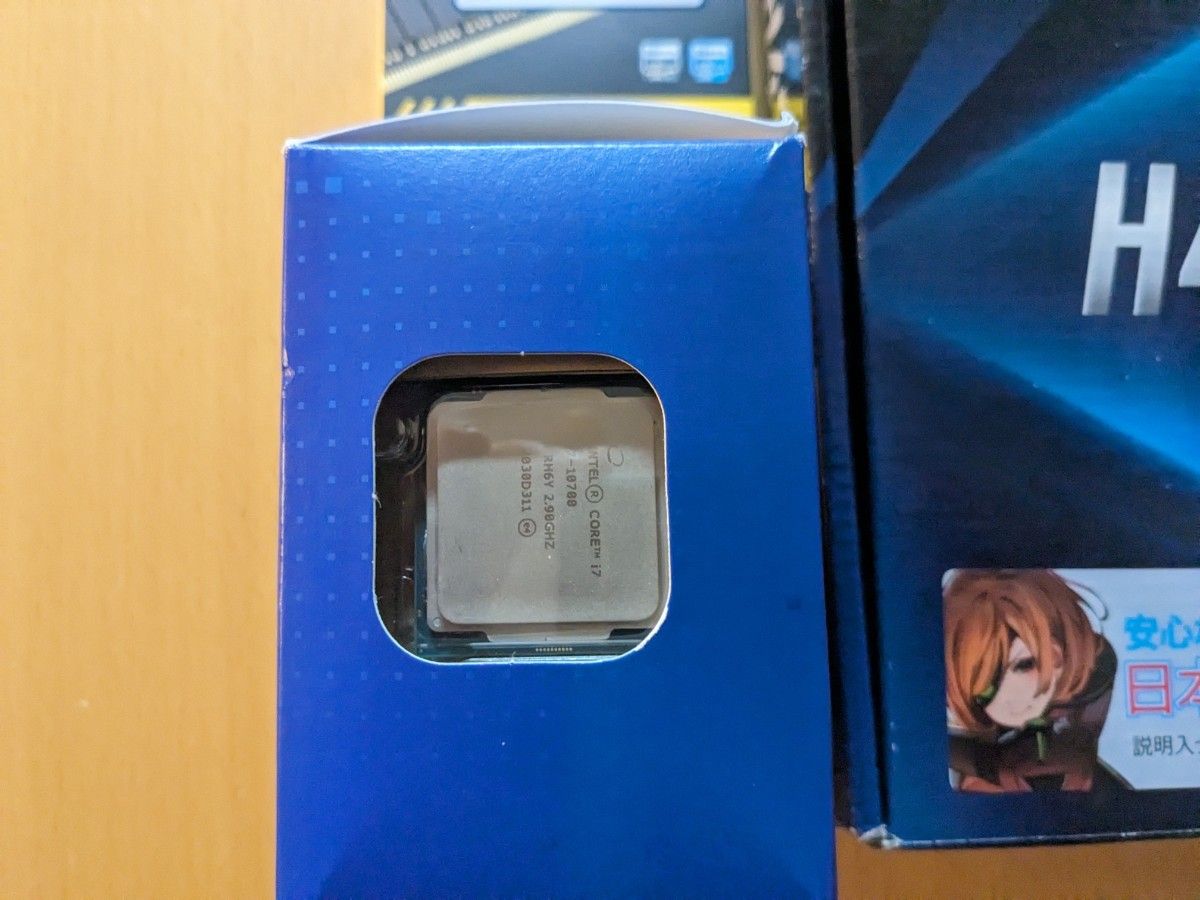 i7-10700 H470 PRO4 メモリ　３点セット