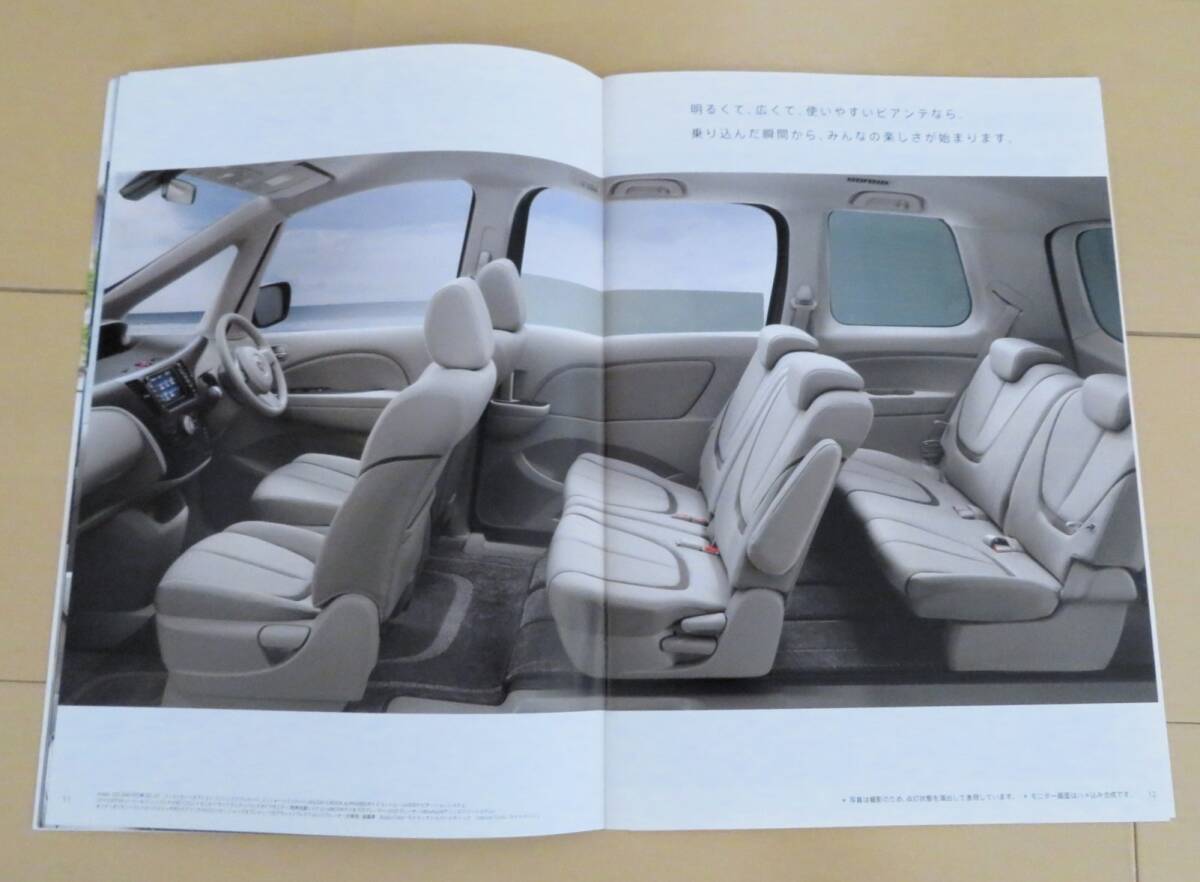 ＊マツダビアンテ MAZDA BIANTE カタログ２００９．６月の画像4