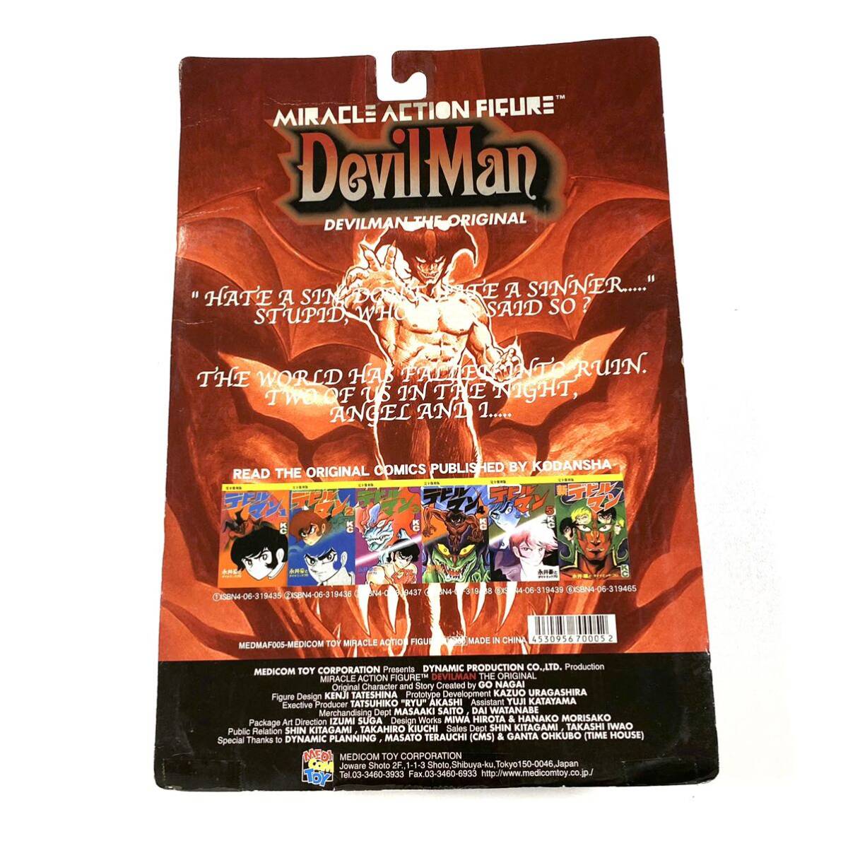 未開封 Devilman/デビルマン ミラクルアクションフィギュア MEDI COM TOY MAF-005の画像4