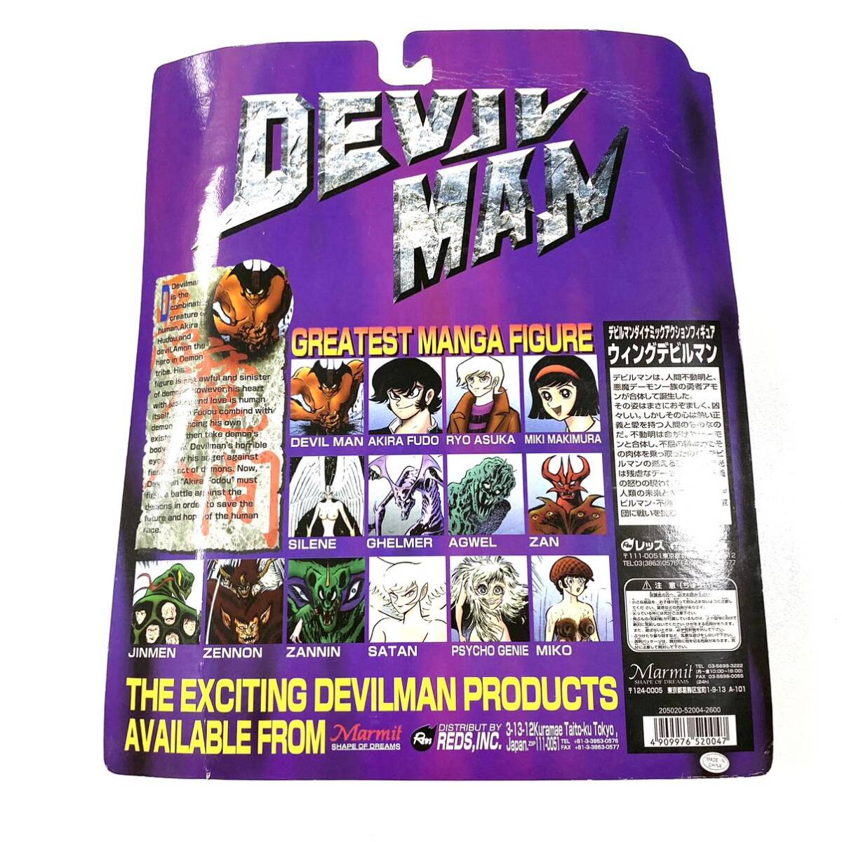  unopened Devilman/ Devilman dynamic action figure sale origin rez