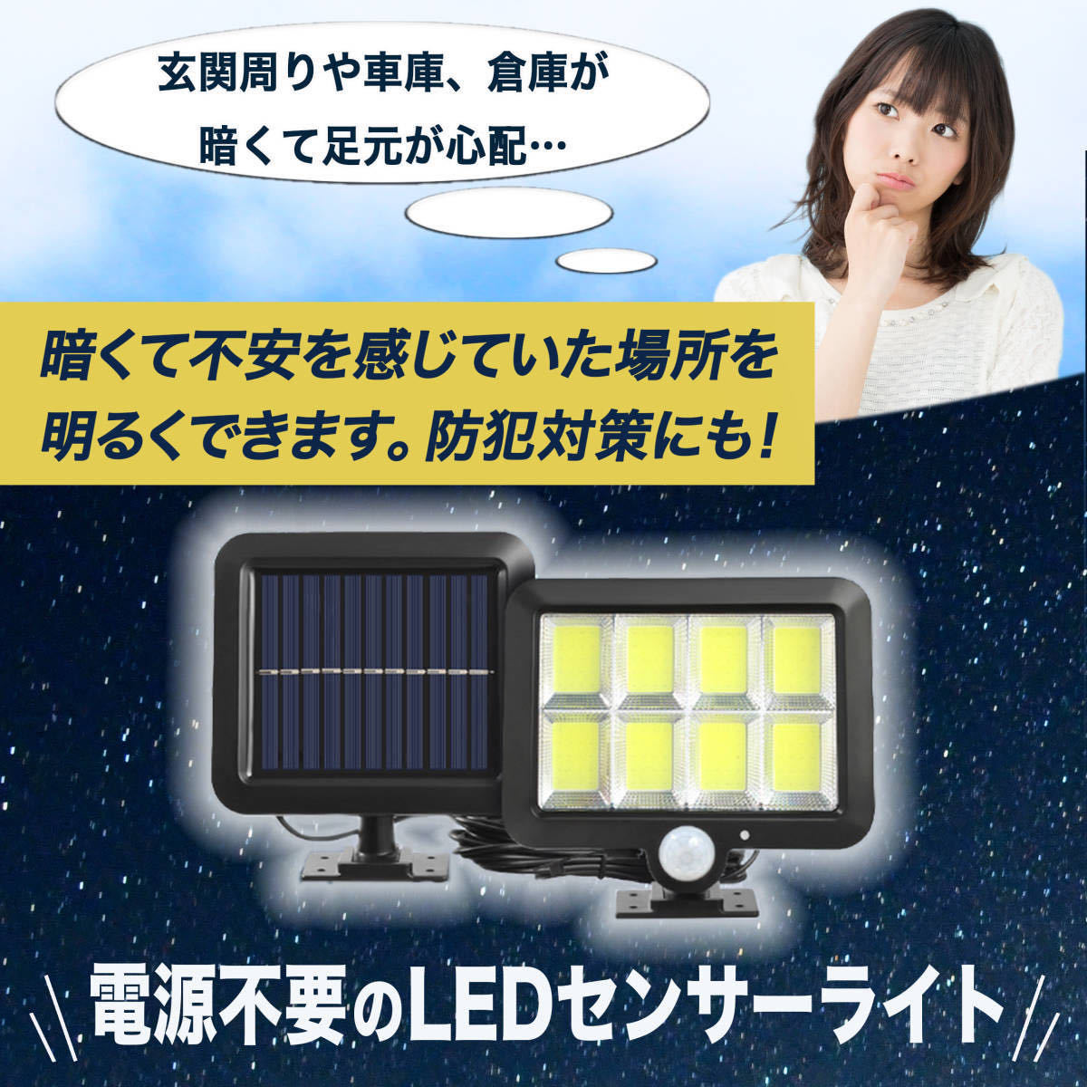 センサーライト 屋外 led ソーラー セキュリティ ガーデン ライト パネル 分離型 4個set リモコン 人感センサー 防犯 防水 節電 玄関 車庫の画像2