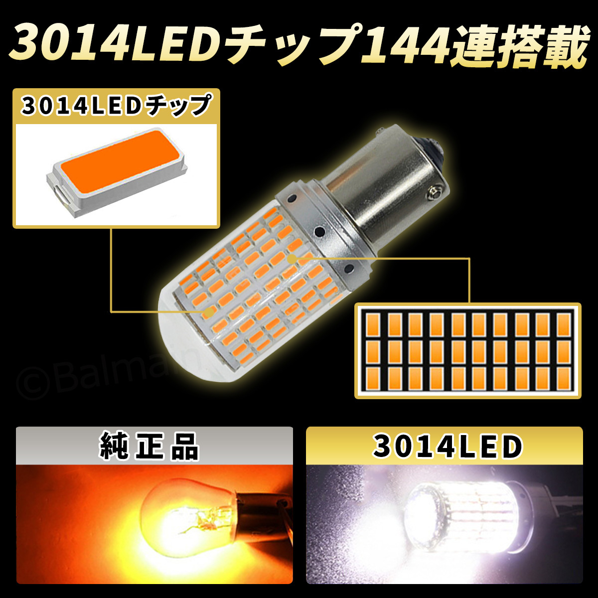 T20 ステルス バルブ バックランプ LED ステルスバルブ バックライト ホワイト 2個 ハイフラ防止 抵抗内蔵 ピンチ部違い 144連 ポン付けの画像6