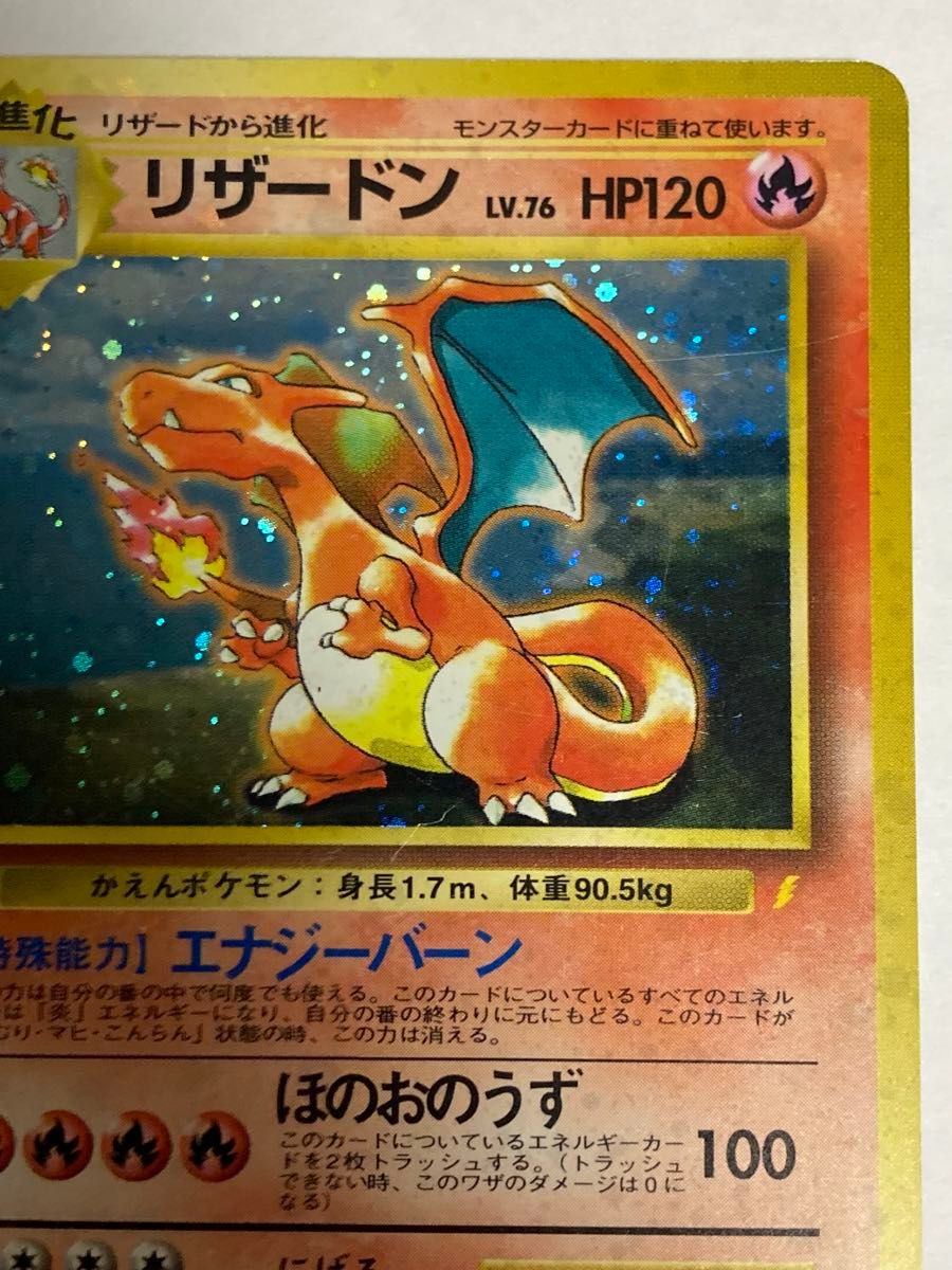 ポケモンカード リザードン 旧裏 全ホロ とりかえっこプリーズ まとめ買い歓迎