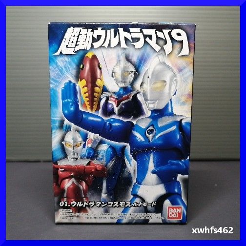 送料無料 超動 ウルトラマン9 ウルトラマンコスモス ＋ 専用拡張セット (フルムーンレクト ルナエキストラクト 支柱) 掌動 