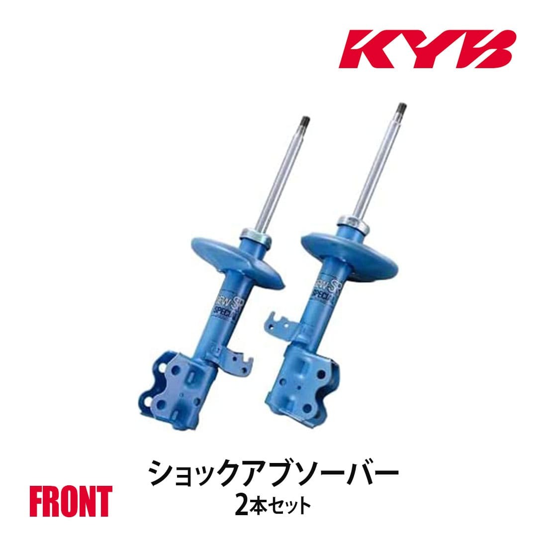 KYB カヤバ ショックアブソーバー NEW SR SPECIAL フロント 左右2本セット CX-5 KE2AW NST5585R/NST5585L 個人宅発送可_画像1