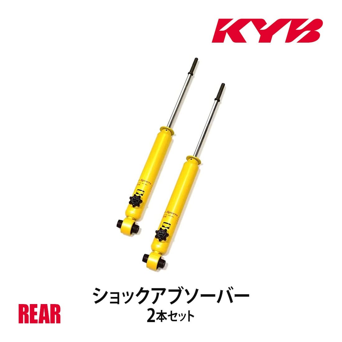 KYB カヤバ ショックアブソーバー ローファースポーツプラス リア 左右2本セット フィット GK4/GK6 WSB2164 個人宅発送可_画像1