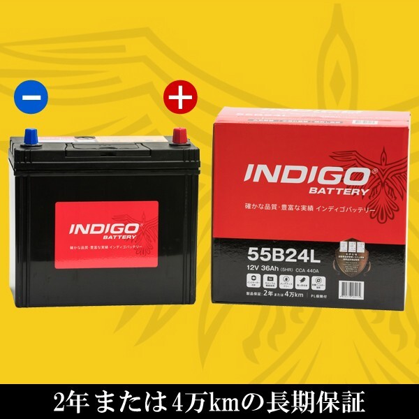 カーバッテリー 55B24L 車用 エスティマ GH-ACR30W INDIGO インディゴ 自動車用バッテリー_画像2