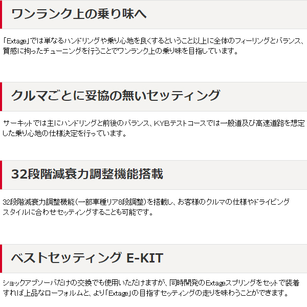 KYB カヤバ ショックアブソーバー Extage 1台分4本 クラウン AWS210 EKIT-AWS210A 個人宅発送可_画像3