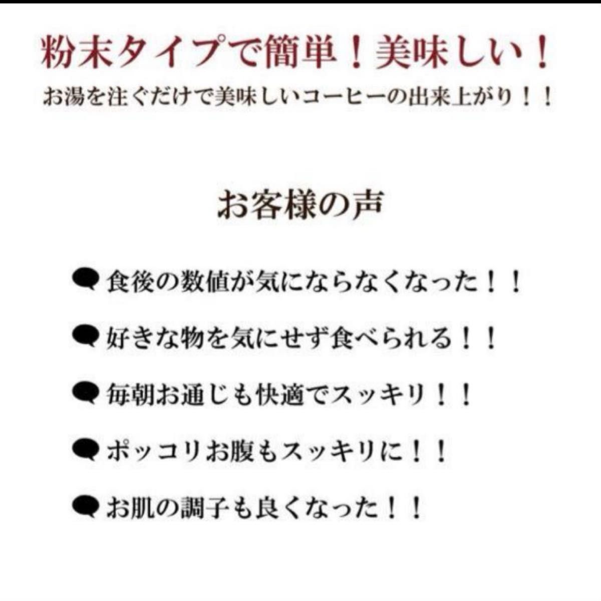 新品　すらりっと珈琲　1袋　ダイエットコーヒー　サラシア　ヒアルロン酸　コラーゲン配合　ダイエット　