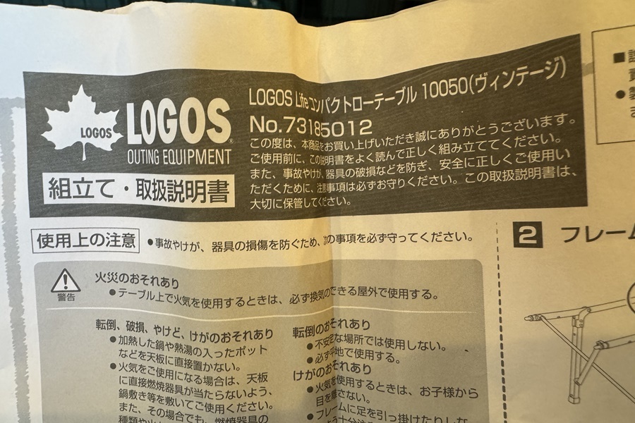 【送料無料】東京)LOGOS ロゴス LOGOS Lifeコンパクトローテーブル 10050（ヴィンテージ） 3185012_orb-2404250815-od-081552133_6.jpg