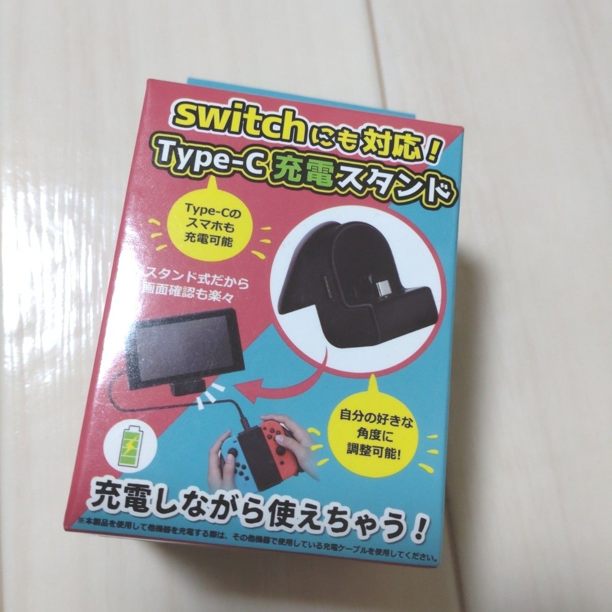 任天堂Switch 充電スタンド