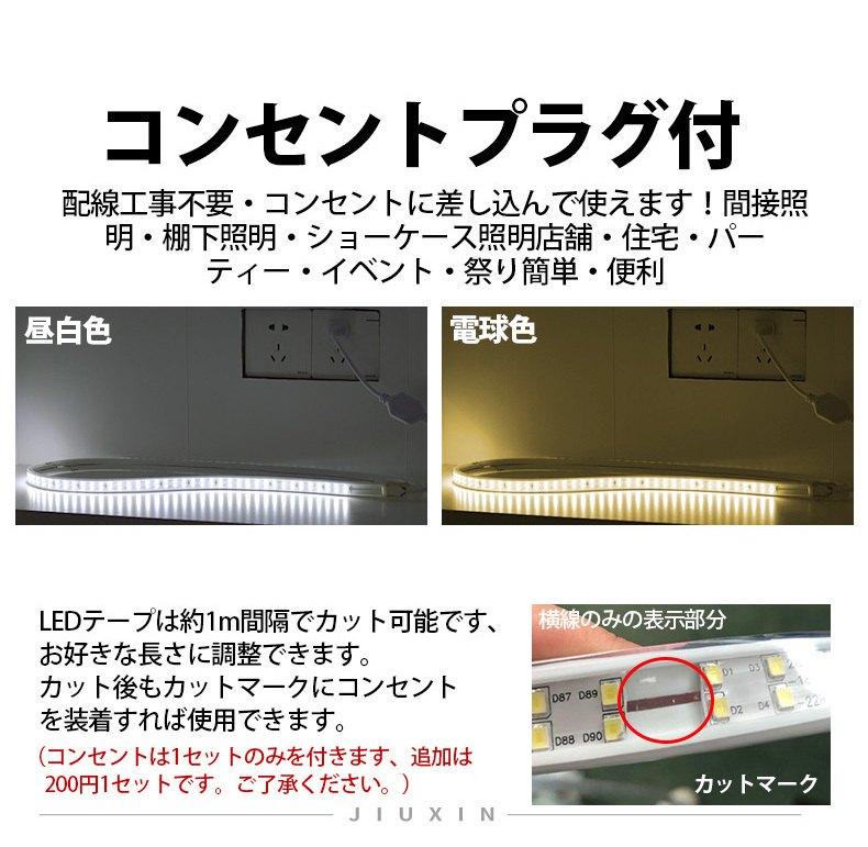 送料無料 LEDテープライトPSE コンセントプラグ付き AC100V 1M 180SMD/M 配線工事不要　簡単便利 電球色 間接照明　棚照明　二列式_画像7