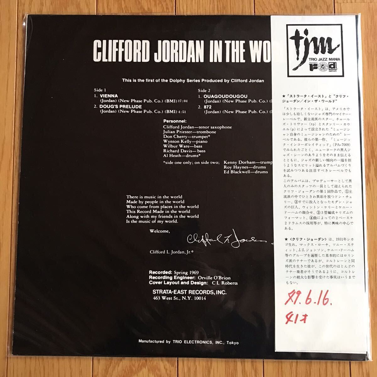 ☆LP☆ 激レア！美品 クリフ・ジョーダン / IN THE WORLD / CLIFFORD JORDAN 国内盤 帯 帯付LP obi strata east black jazz レコードの画像2