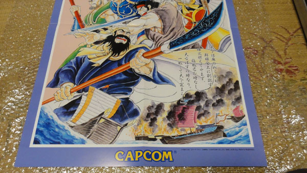 * Capcom original arcade heaven ground ....Ⅱ red wall. war . poster B2 size unused CAPCOM ARCADE genuine POSTER Warriors of Fate2*
