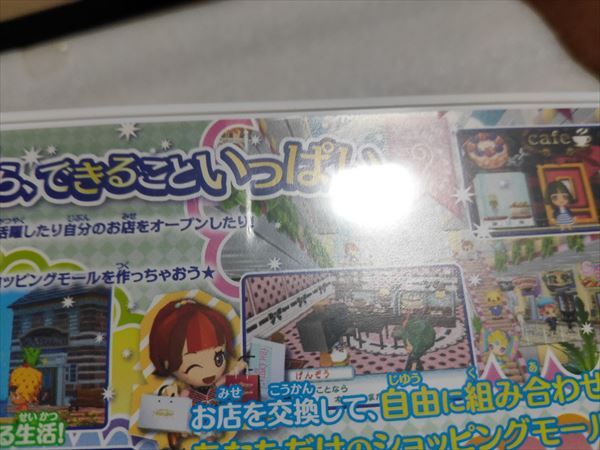 ●3DS とんがりボウシと魔法の町 パッケージのみ 帽子 ぼうし●_画像4