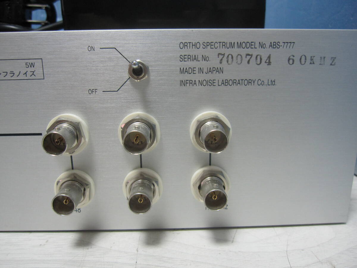 ORTHO SPECTRUM クッロクジェネレーター ABS-7777 通電ジャンク品 管HJ554_画像9