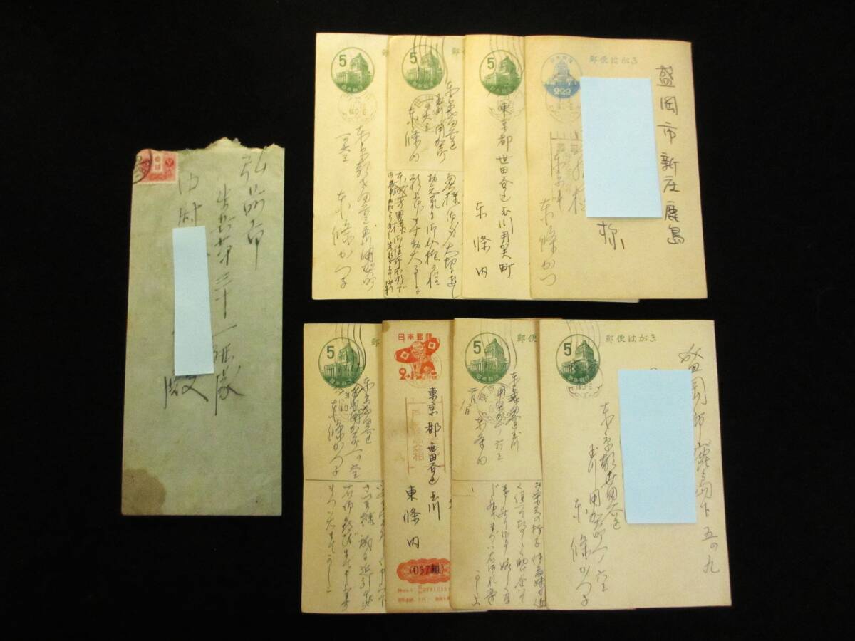 (2) entire higashi . britain machine difference .1 through ( autograph . paper only ) Showa era 6 year land army large . inside . total . large .* Tokyo . stamp *A class war . other same Hara person autograph letter ( leaf paper )8 through 