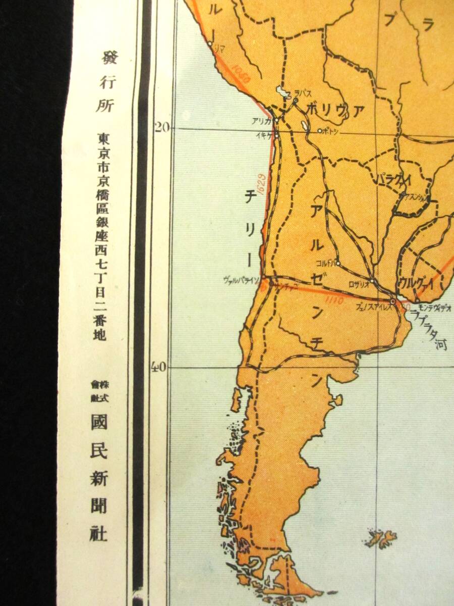 戦前 列国軍備比較地図 昭和１０年 国民新聞社 の画像7