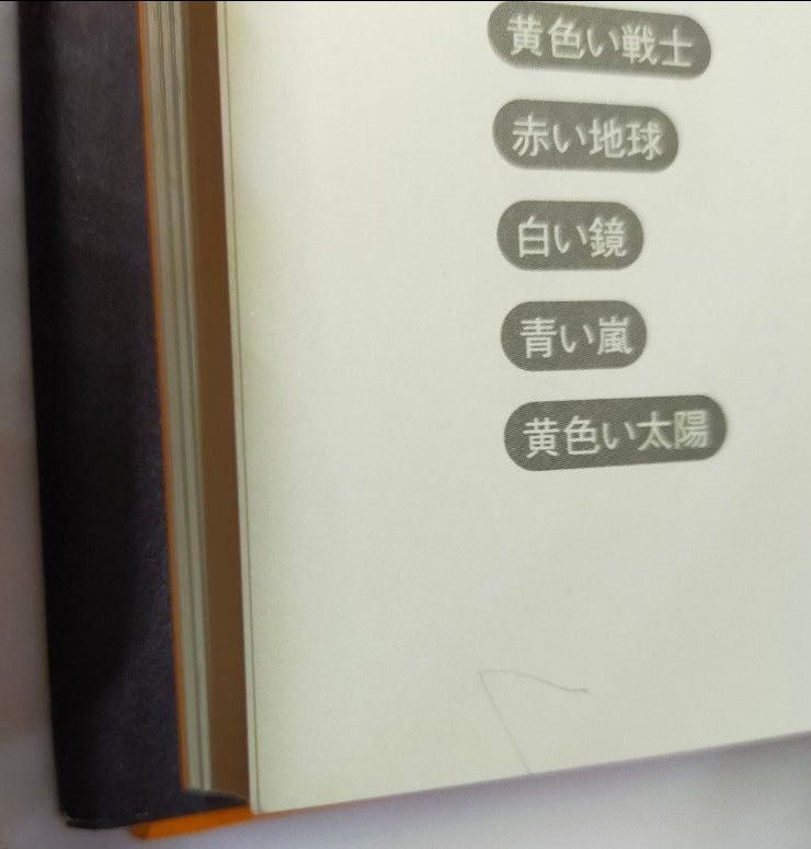 古代マヤ暦「２０の刻印」　本当の自分の天命を知る！！ 越川宗亮／著